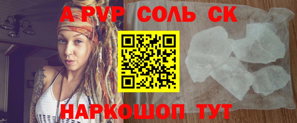 A PVP Богородицк