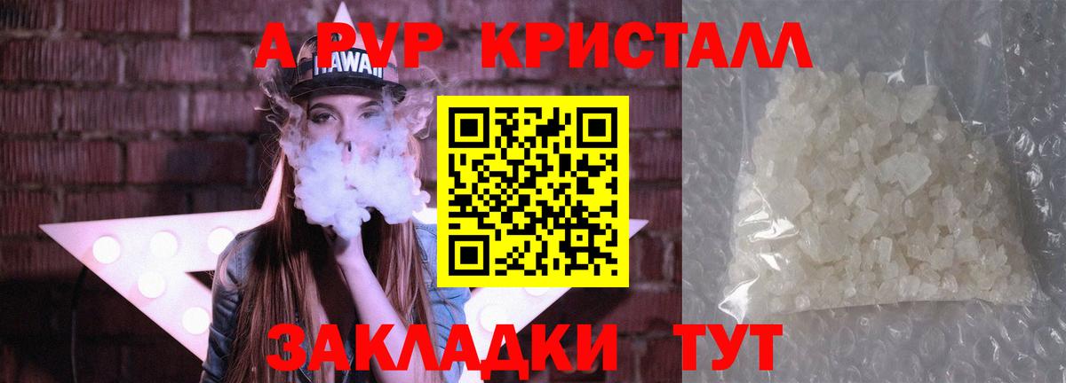 Альфа ПВП VHQ  Alpha-PVP Соль  Альфа ПВП СК КРИС  Богородицк  Alpha-PVP  Вход с VPN 