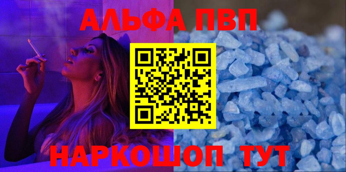 Alpha-PVP СК КРИС Богородицк