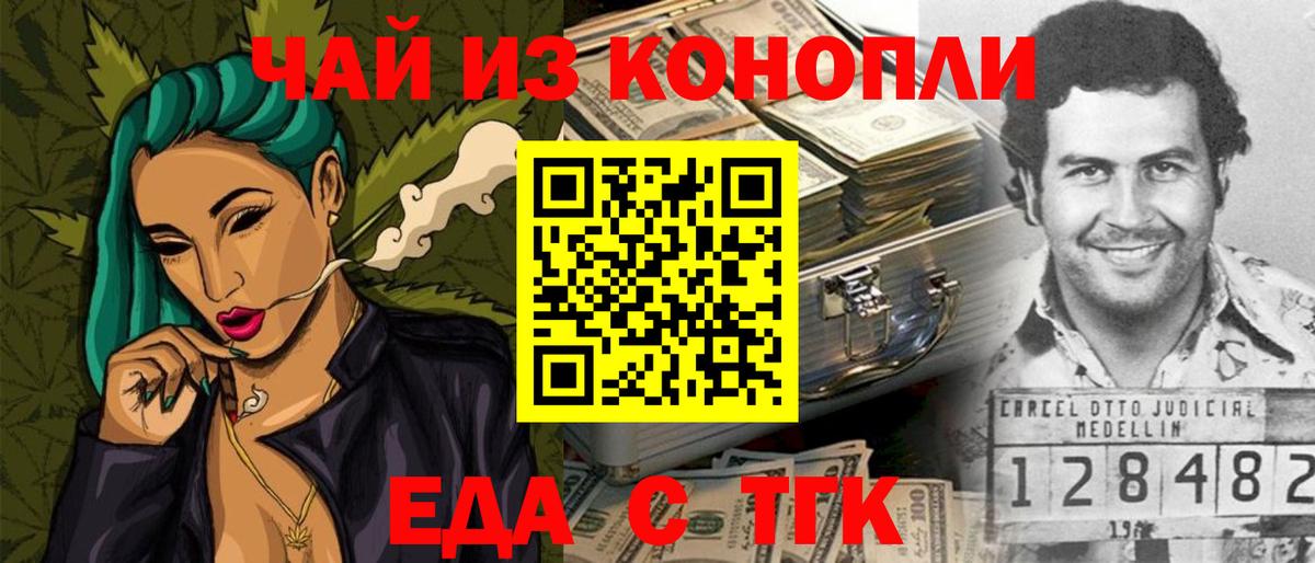 Меф МЯУ МЯУ кристаллы  Бошки Шишки  Богородицк  ГАШИШ  Вход с VPN 