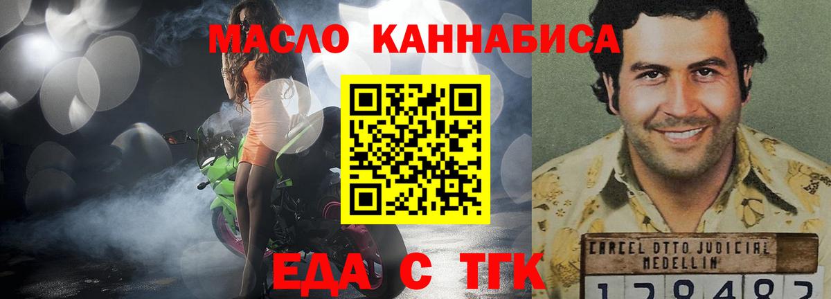 Cannafood конопля  Вход с VPN  Богородицк 