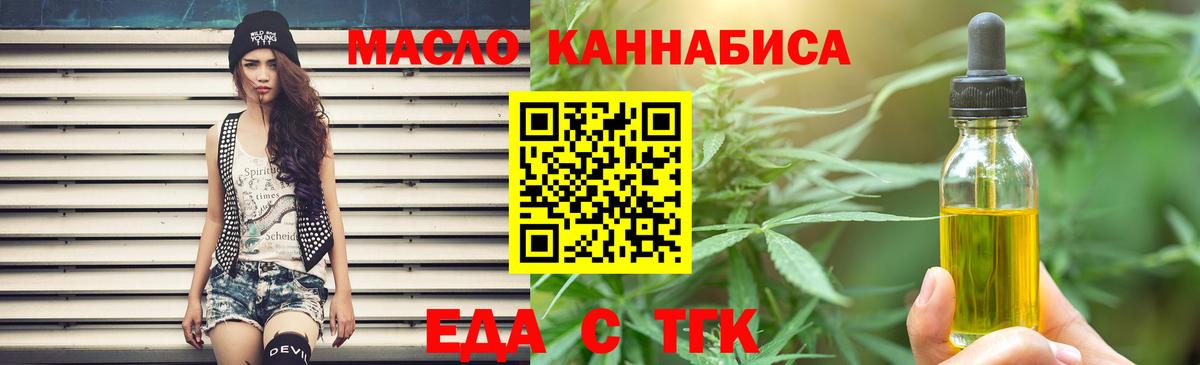 Cannafood конопля Богородицк