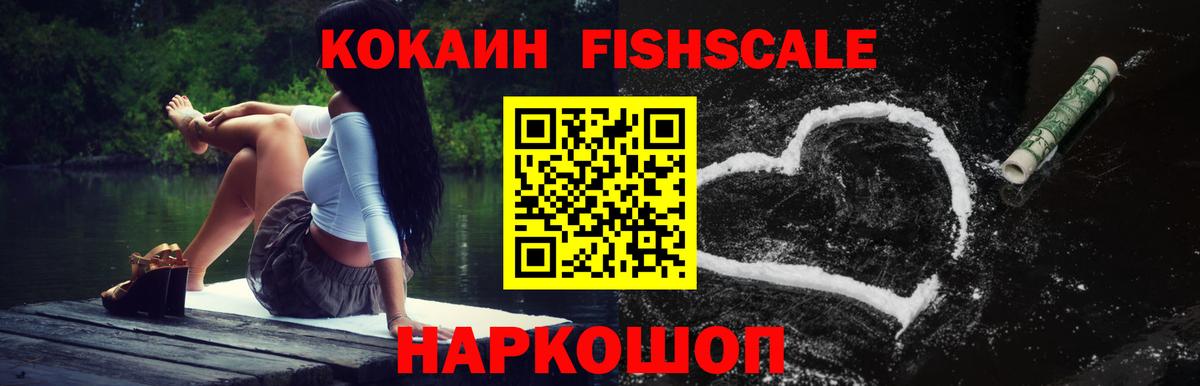 КОКАИН VHQ Богородицк