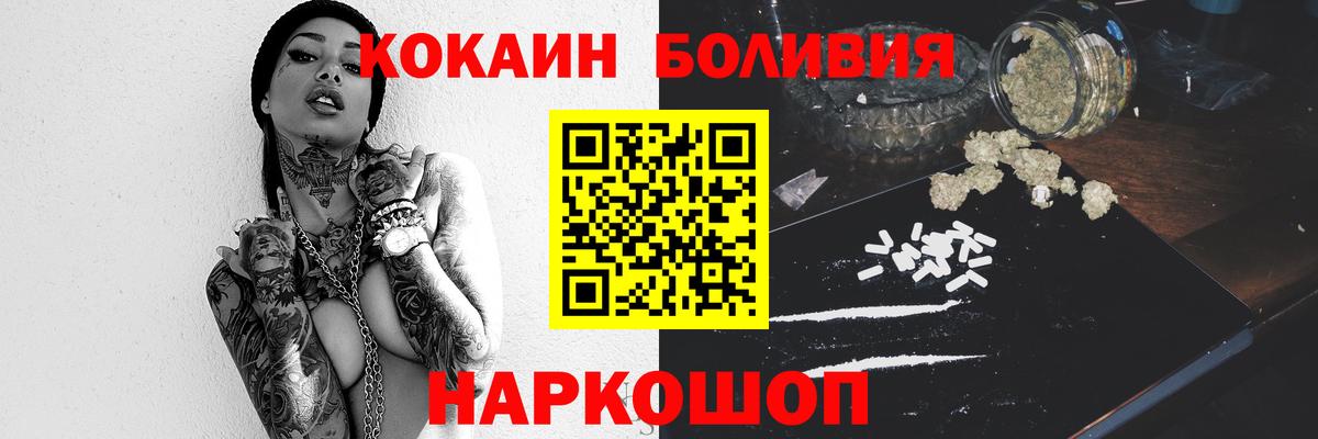 Богородицк  COCAIN VHQ  КОКАИН  Вход с VPN  COCAIN Эквадор 