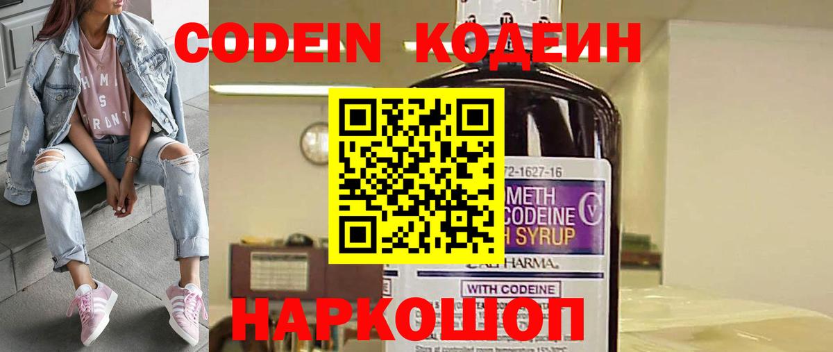 Богородицк  Кодеин напиток Lean (лин)  Кодеиновый сироп Lean напиток Lean (лин)  Вход с VPN 