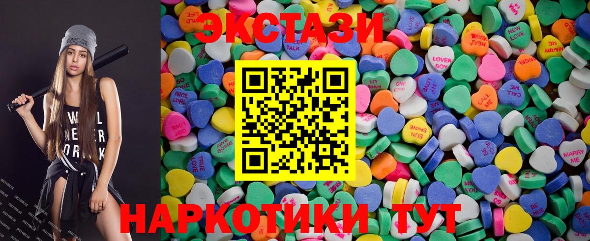 Экстази Cube  Экстази таблы  Вход с VPN  ЭКСТАЗИ  Богородицк 