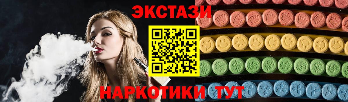 Ecstasy TESLA Богородицк