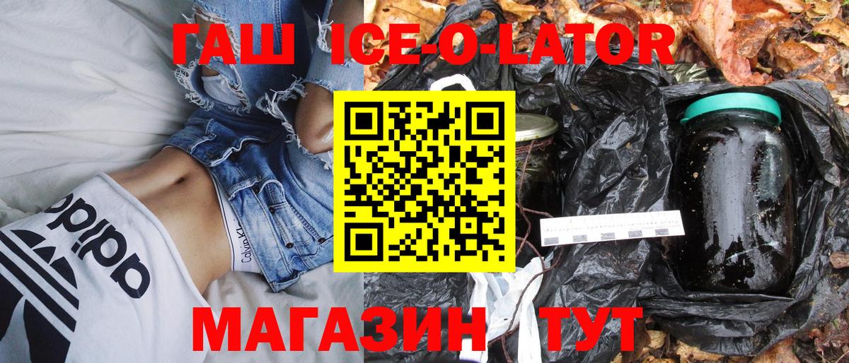 Гашиш хэш Богородицк