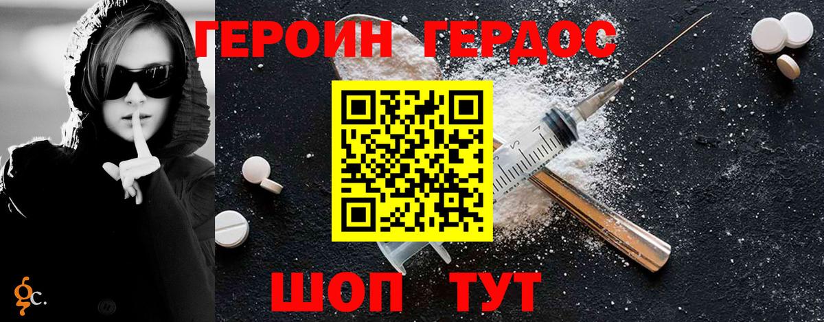 Богородицк  ГЕРОИН Heroin  Вход с VPN 