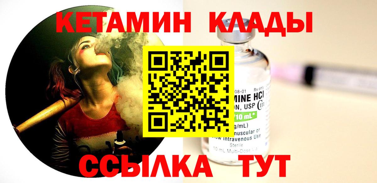 Богородицк  КЕТАМИН VHQ  omg ссылка  Вход с VPN 