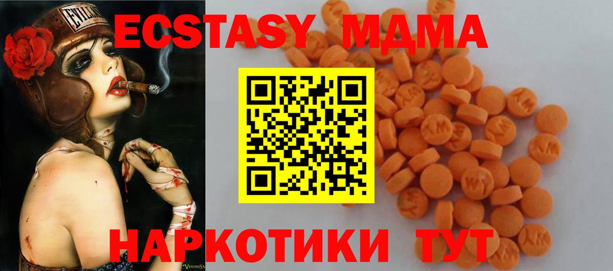 МДМА кристаллы Богородицк