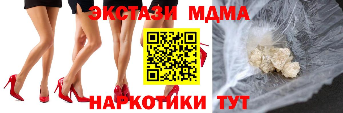 МДМА кристаллы  Вход с VPN  Богородицк 
