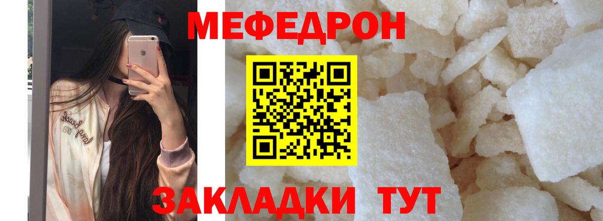 Меф мука Богородицк