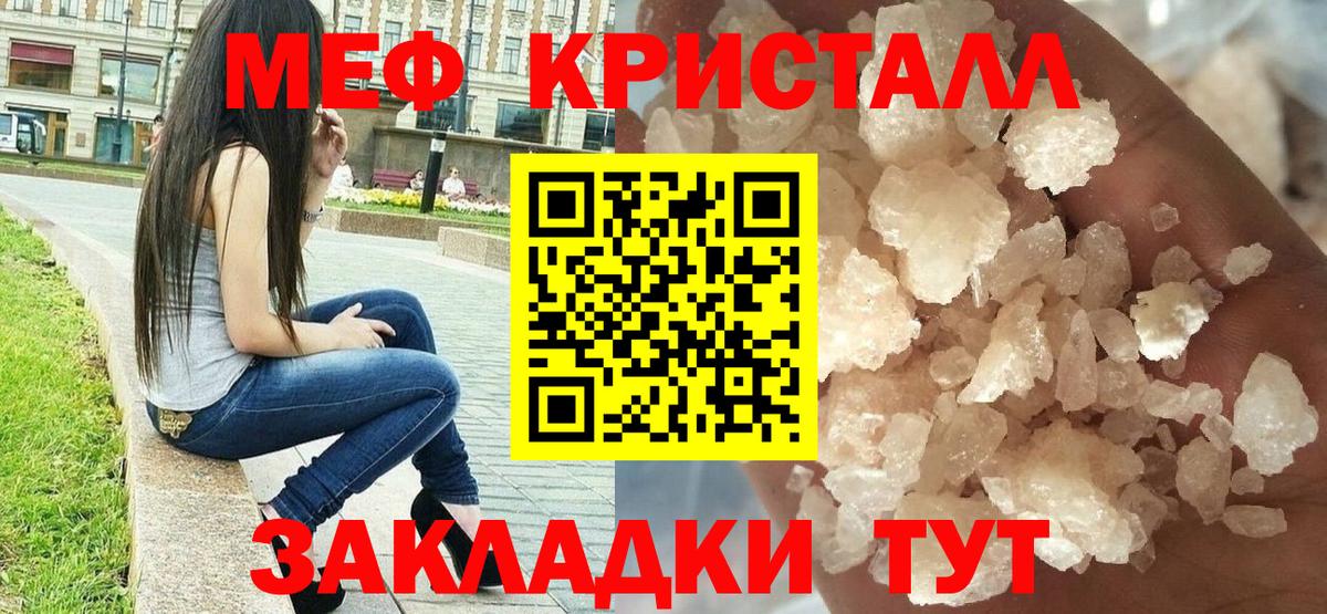 Мефедрон VHQ  МЕФ  Мефедрон мука  Богородицк  Вход с VPN 