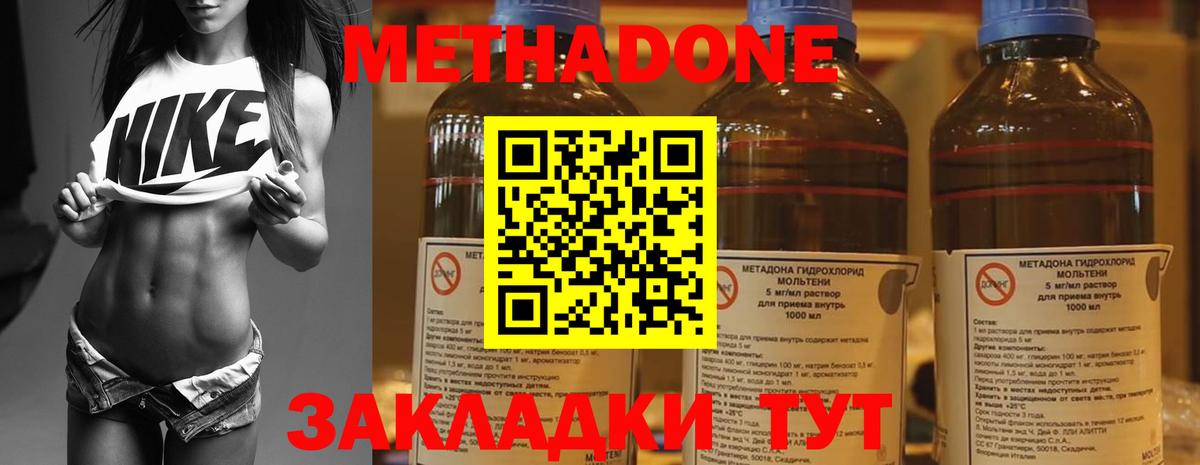 Метадон мёд  МЕТАДОН VHQ  МЕГА вход  Вход с VPN  Богородицк 