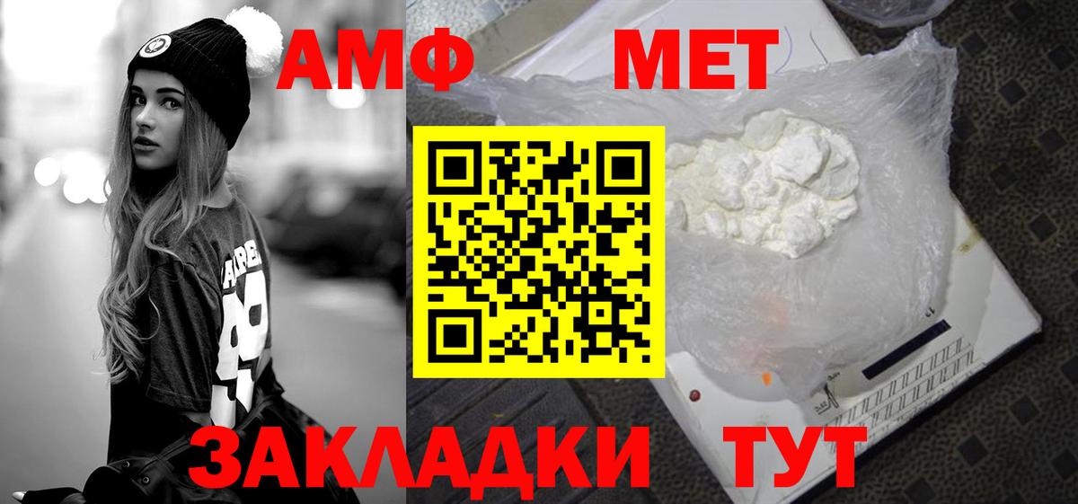 Метамфетамин мет Богородицк