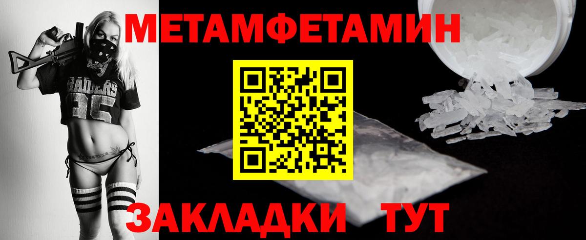 МЕТАМФЕТАМИН Methamphetamine  Вход с VPN  Богородицк  МЕТАМФЕТАМИН Methamphetamine 