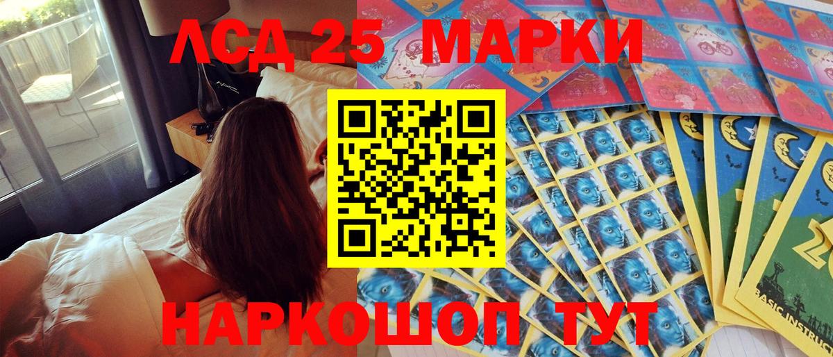 Наркотические марки 1,5мг Богородицк